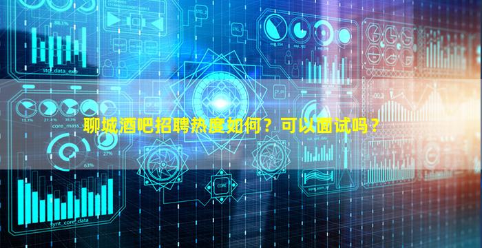 哈尔滨KTV招聘